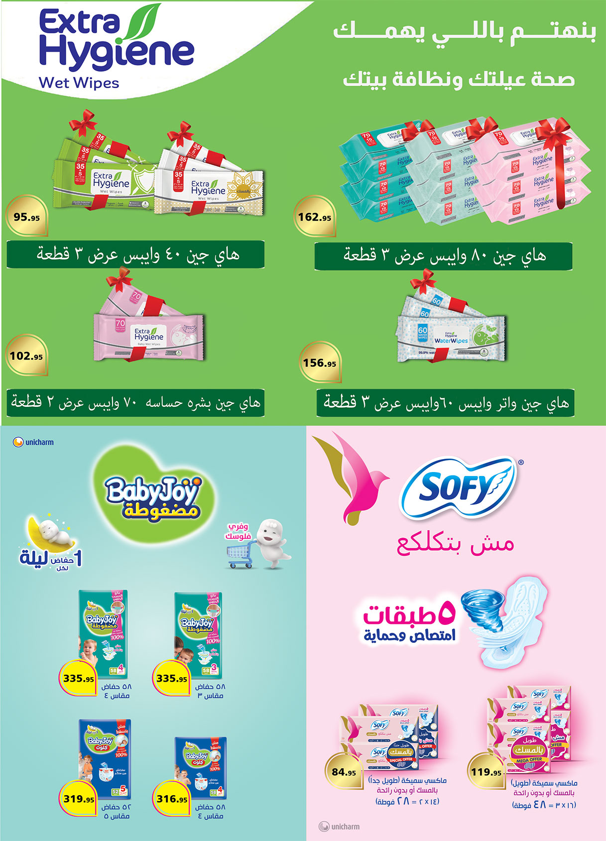 عروض الراية صفحة رقم 27